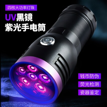 紫外线手电筒首尔进口灯珠UV黑镜180W大功率365nm紫光灯鉴定专用