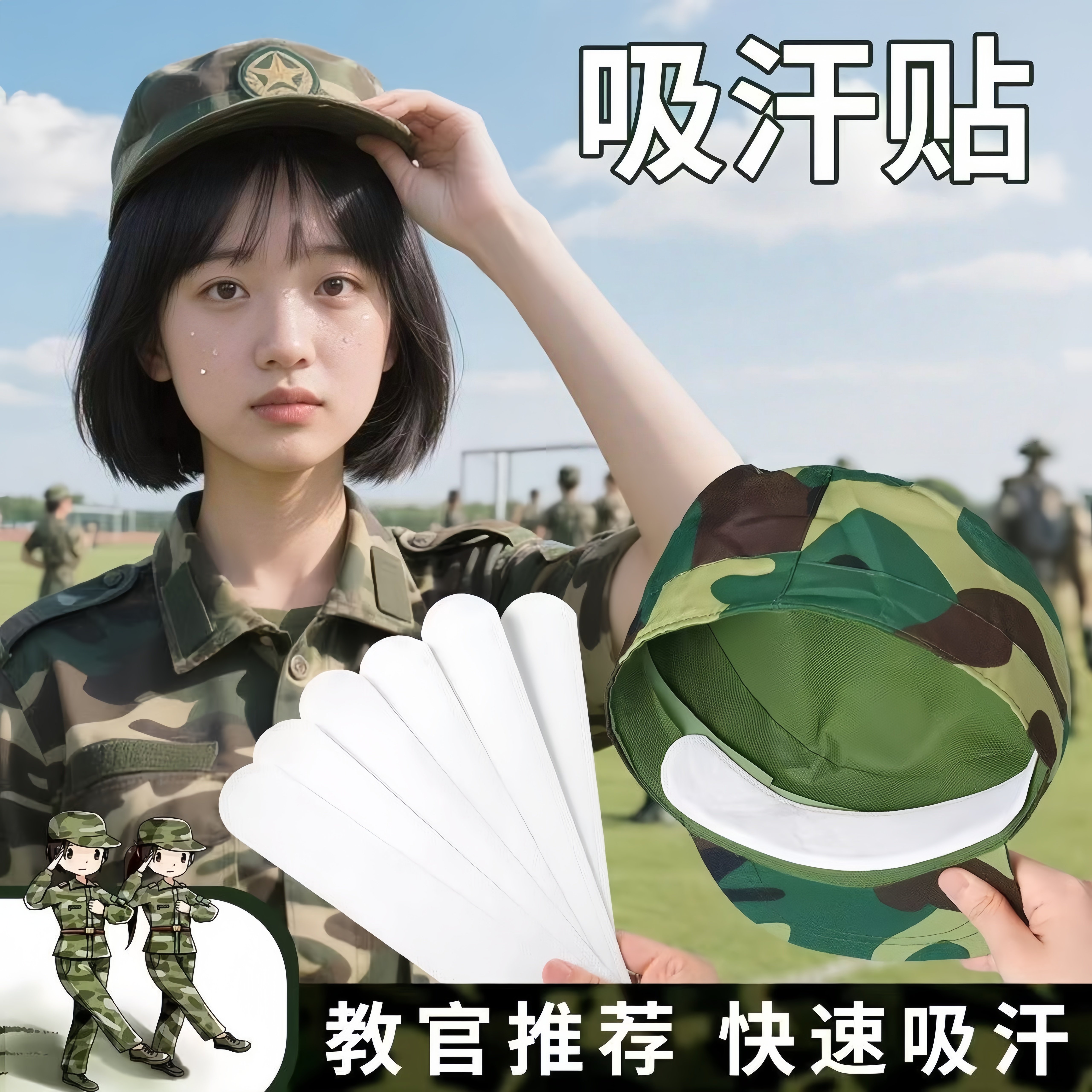 军训专用帽子防脏内贴一次性吸汗