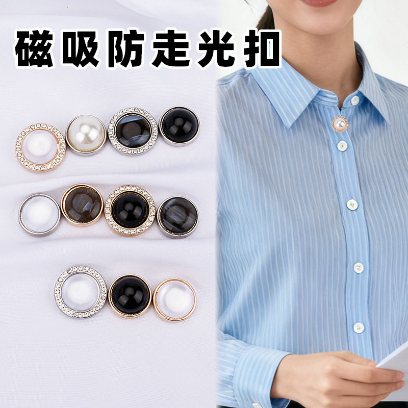 迷你磁吸防走光扣磁铁扣隐形珍珠