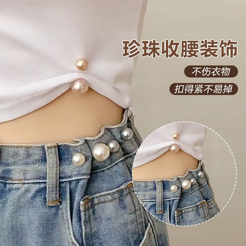 裙子衬衣收腰珍珠别针防走光胸针扣衣袖裤子改小调节隐形扣子