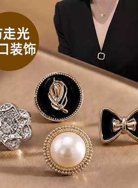 大领口防走光神器暗扣免缝防漏光衬衫衣服隐形扣钉扣珍珠纽扣衬衣