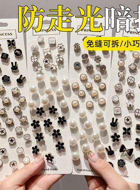 胸前防走光神器领口暗扣免缝隐形胸针女别针固定衣服胸花胸口扣针