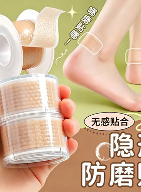 防磨脚神器脚后跟贴水泡贴女隐形