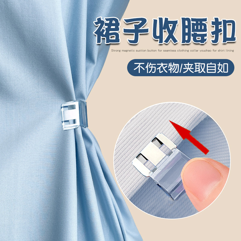 t恤改短神器衣服下摆太长调节扣