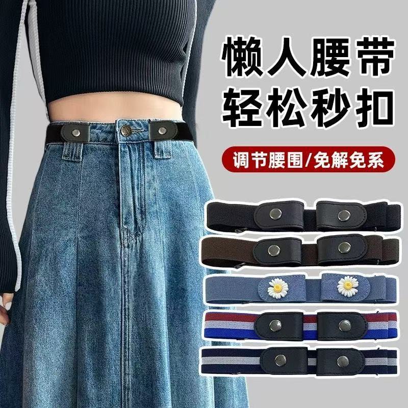 懒人收腰松紧可调节男女牛仔裤免