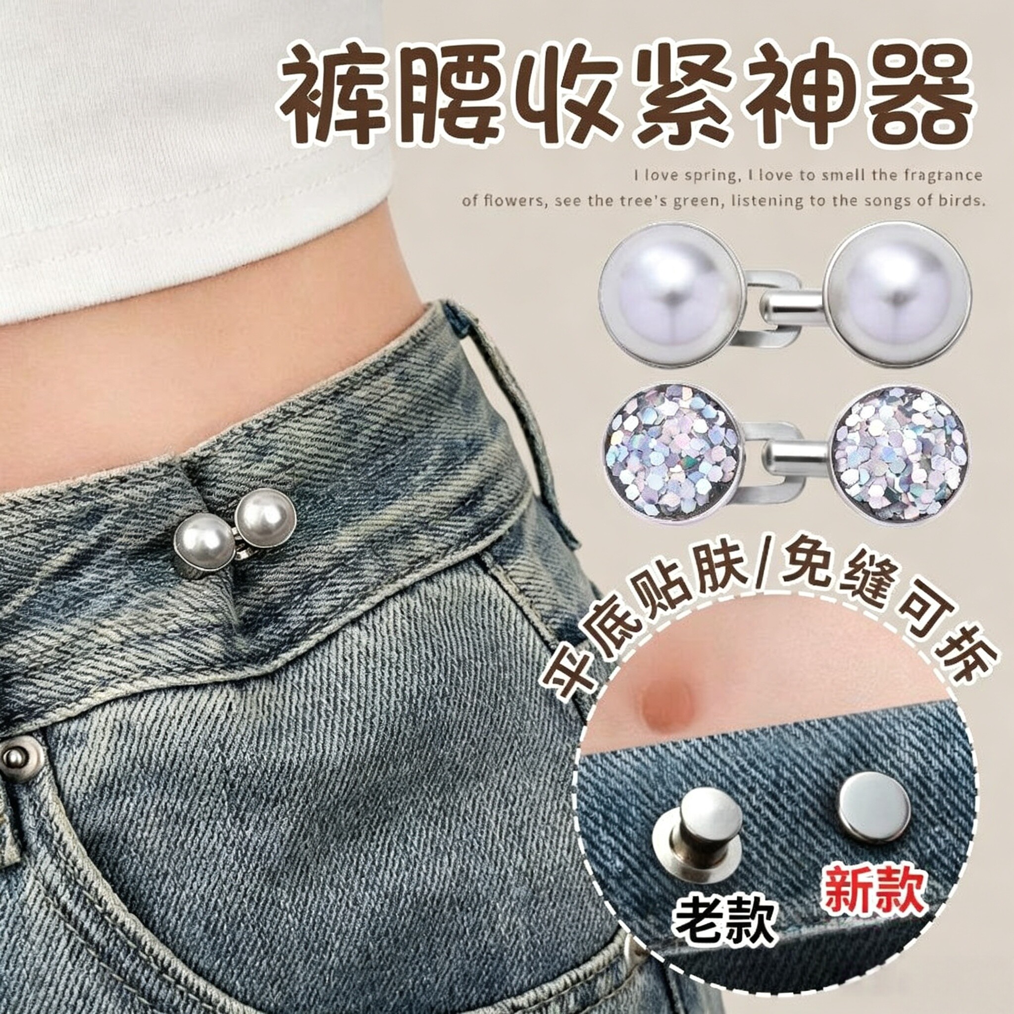 收腰神器腰围大改小免打孔调节扣