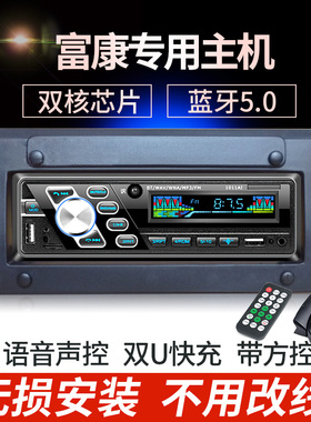 雪铁龙神农富康老富康988用车载收音机汽车MP3播放器蓝牙插卡机