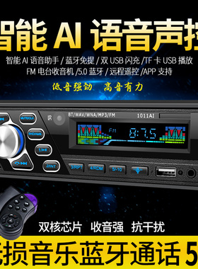 依维柯Ouba得意蓝牙车载MP3插卡播放器汽车收音机音响主机PKCD机