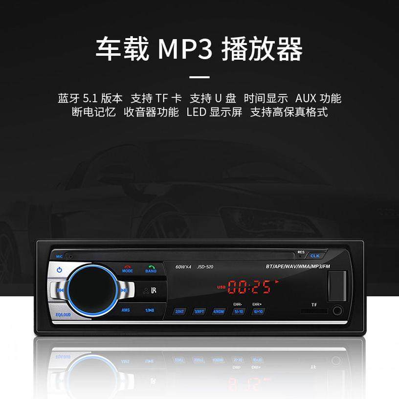 现代伊兰特/索纳塔/雅绅特蓝牙车载MP3播放器汽车收音机插卡主机