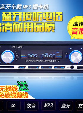 长安之星2代4500s460收音车载mp3