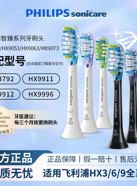 飞利浦电动牙刷头原装HX9043/9053/9073通用替换HX3792/9911/9996