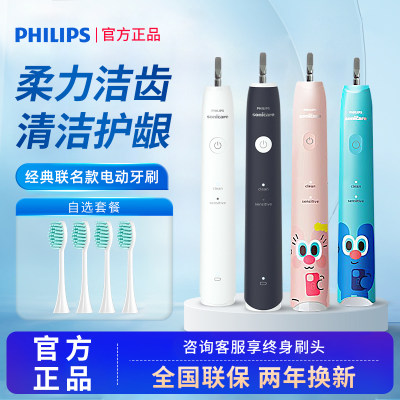 飞利浦成人电动牙刷手柄HX2421