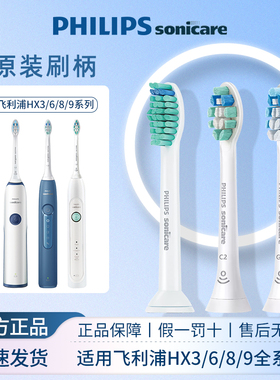 飞利浦电动牙刷头原装HX6013/9023/9033通用替换HX3226/5181/6730