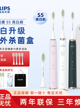 飞利浦电动牙刷HX2451声波震动智能感应式成人男女亮白机皇hx2452