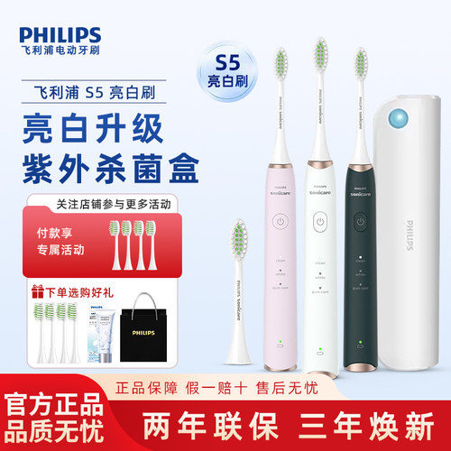 飞利浦亮白机皇电动牙刷HX2451