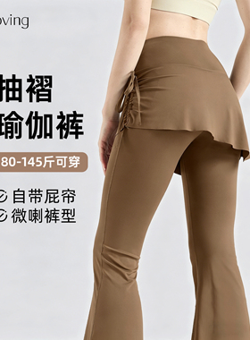 假两件瑜伽裤女屁帘抽褶高腰修身微喇叭裤遮臀遮胯大码运动休闲裤