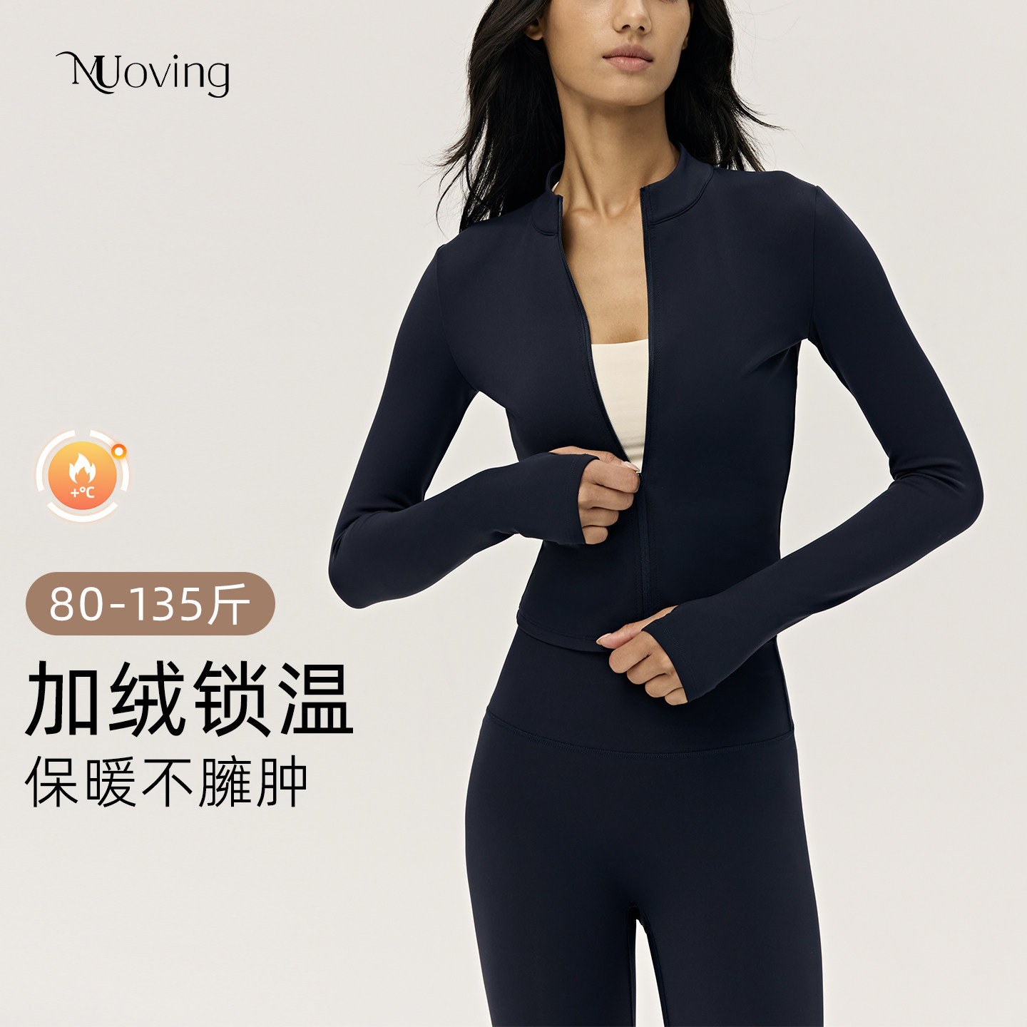 秋冬修身加绒锁温女士运动外套
