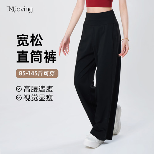 直筒大码宽松瑜伽健身运动裤