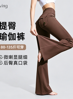 提臀瑜伽裤女款工装微喇健身运动裤高腰蜜桃臀瑜伽普拉提微喇裤女