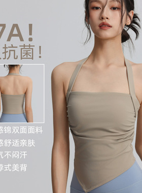挂脖式瑜伽背心女带胸垫运动内衣固定杯专业健身透气上衣抗菌美背