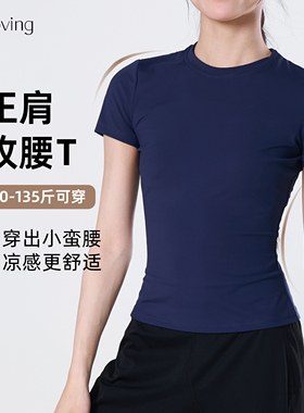 正肩短袖t恤女士夏季速干收腰修身运动风上衣高级凉感健身圆领T恤