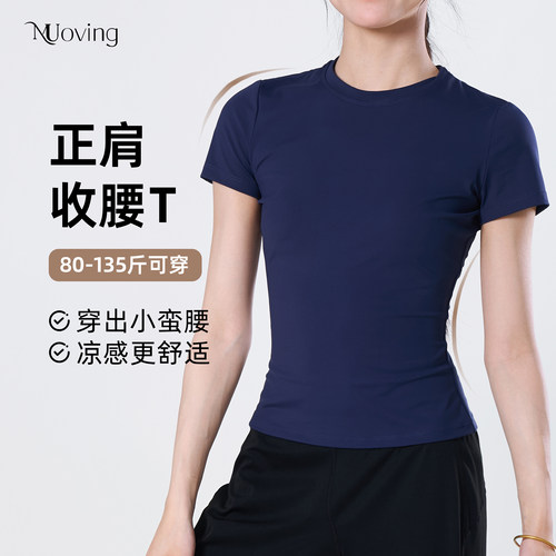 速干运动上衣女修身透气短袖T恤