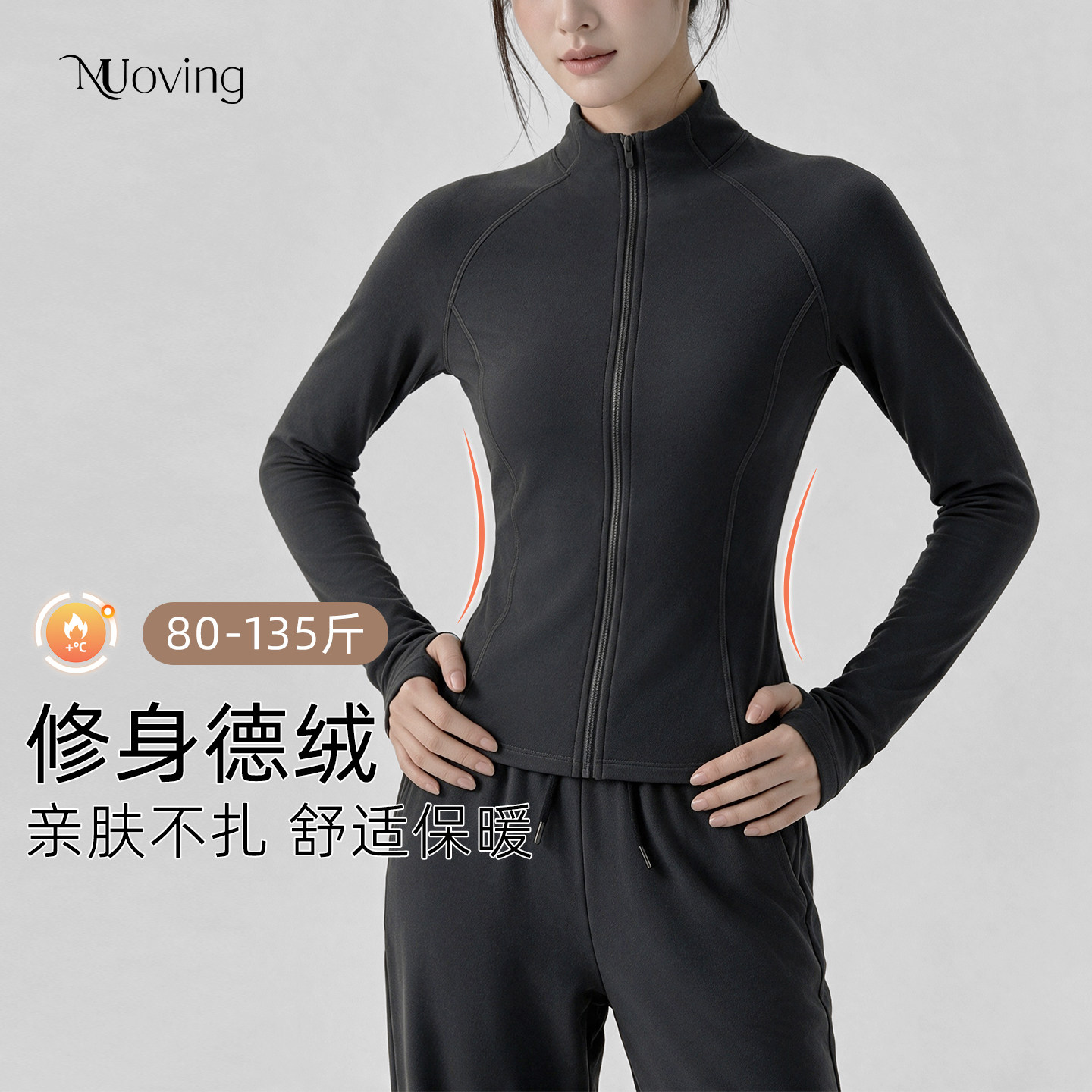 德绒保暖立领夹克女抓绒健身服