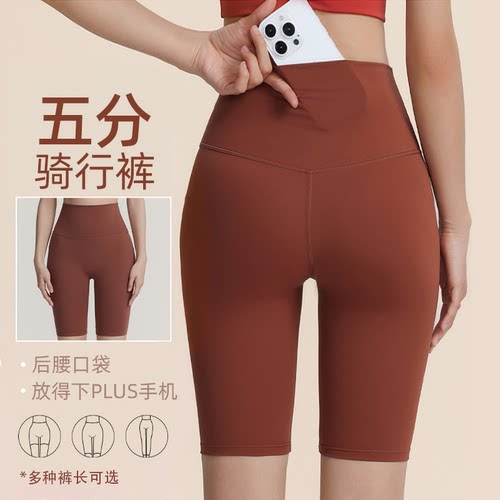 女后腰口袋透气瑜伽五分裤短裤