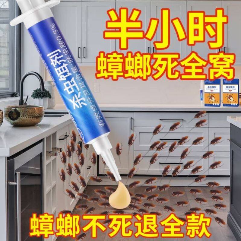 蟑螂药膏诱饵剂一次全窝绝杀胶无毒拜除耳强力灭蟑家用的特效神器