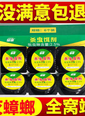 郁康蟑螂药一窝全窝端家用无强效去章狼灭小强毒脏螂孕妇婴儿正品