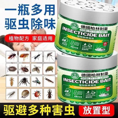 驱蚊虫药苍蝇驱赶神器室内家用无毒强效驱蚊魔盒除蟑螂香薰杀虫剂