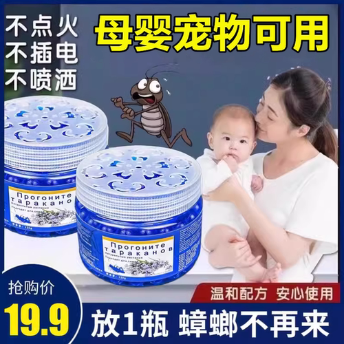 【驱蟑凝珠】德国家用室内驱虫厨房蟑螂小强魔盒防蟑螂一窝端家用