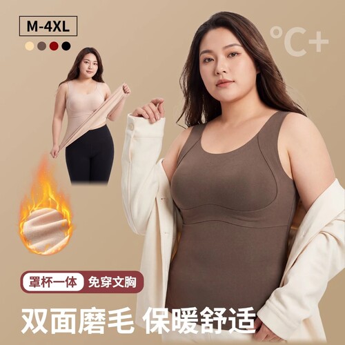 大码秋冬保暖背心免穿内衣文胸无痕收腹修身美背舒适百搭内搭打底