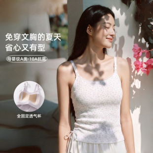 A类抗菌哺乳文胸吊带怀孕免穿内衣孕妇产后喂奶背心舒适睡衣薄款
