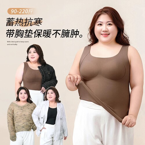 【CDEFG杯】加长版大码保暖背心马甲上衣内衣女200斤胖mm文胸秋冬