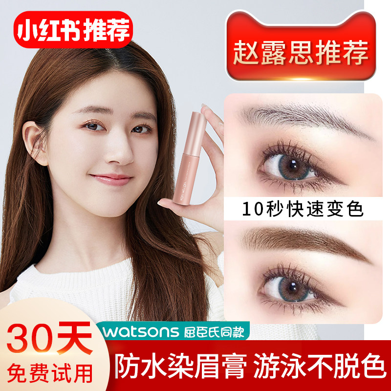 染眉膏淺色系防水持久不脫色女眉膏正品官方旗艦店半永久眉毛定型在類目 彩妝/香水/美妝工具, 眉筆/眉粉/眉膏中 - 來自Buy2taobao.com提供專業的淘寶代購服務