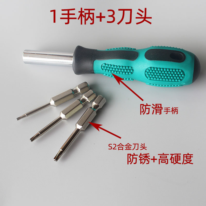 适用西门子博世洗衣机冰箱油烟机灶具洗碗机维修工具螺丝刀批改锥