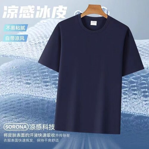 索罗娜凉感夏季短袖t恤男女同款