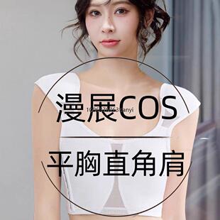 大胸显小塑形内衣缩胸背心女垫肩塑身衣女cos隐形直角肩拉炼束胸