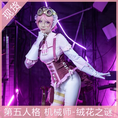 现货第五人格机械师绒花之谜cos服皮肤小特蕾西特羸西cosplay套装