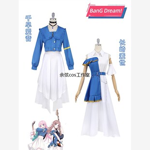 Dream 千早艾茵Cos 这是Mygo Bang 长崎苏轼Cosplay Cos Cos服装