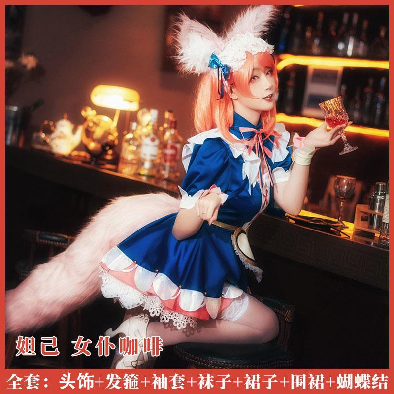 荣耀农药cosplay妲己女仆咖啡女佣装cos服女装大佬角色扮演