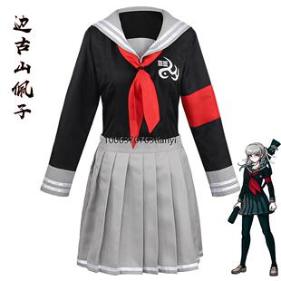 弹丸论破轮舞cos服再见绝望学园边古山佩子COSPLAY服装 全套