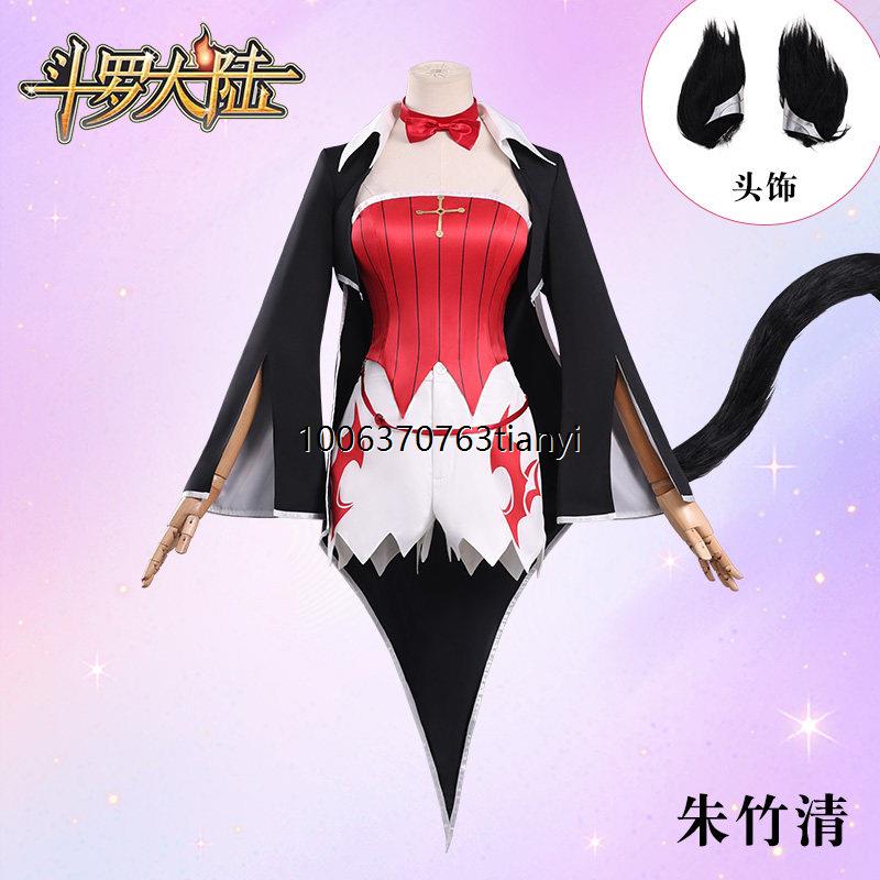 斗罗大陆cos服朱竹清漫画图片