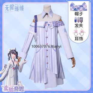 无限暖暖cos服实验奇思病号服三星套装时装动漫游戏COSPLAY服装女