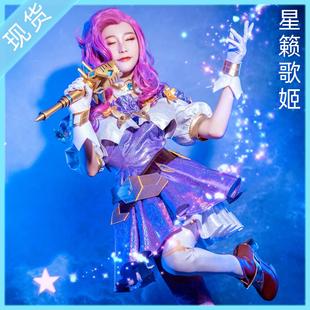 LOL新英雄萨勒芬妮cosplay星籁歌姬KDA皮肤游戏套装cos服装女假发
