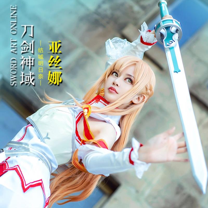 刀剑神域亚丝娜cos服战斗装武器假发剑道具结城明日奈cosplay衣服