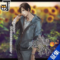 Spot [] không thể chạm vào lòng bàn tay của bộ trang phục cosplay nắng cos đang bị giam cầm trong lòng bàn tay - Cosplay cosplay nam