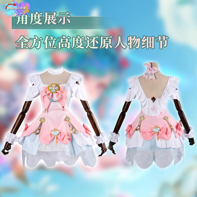 荣耀cos服瑶时之祈愿情人节限定皮肤cospaly游戏服装女