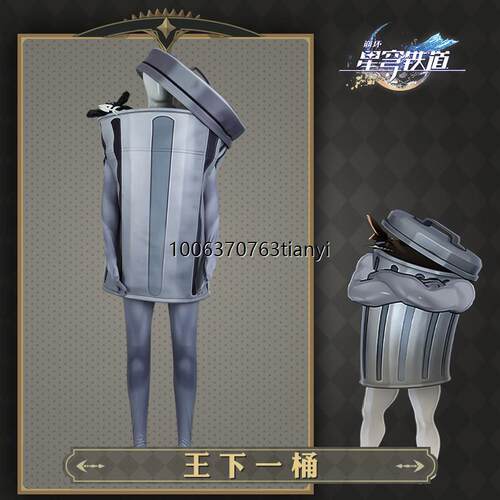 王下一桶COS服崩坏星穹